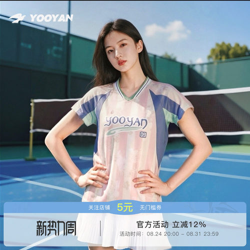 羽盐粉雾梅影运动速干T恤套装女