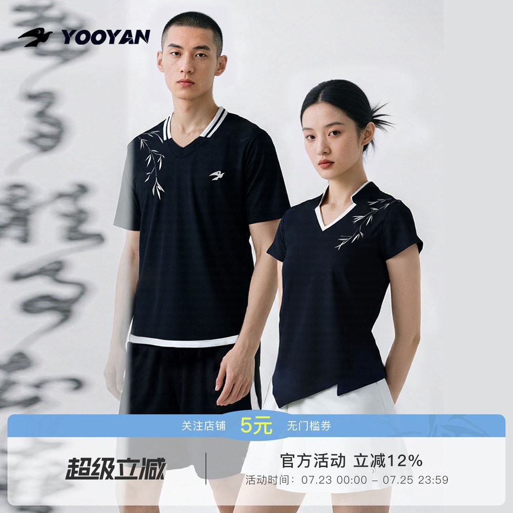 羽盐 竹影新中式羽毛球服运动套装显瘦短袖小V领大赛服上衣男女款