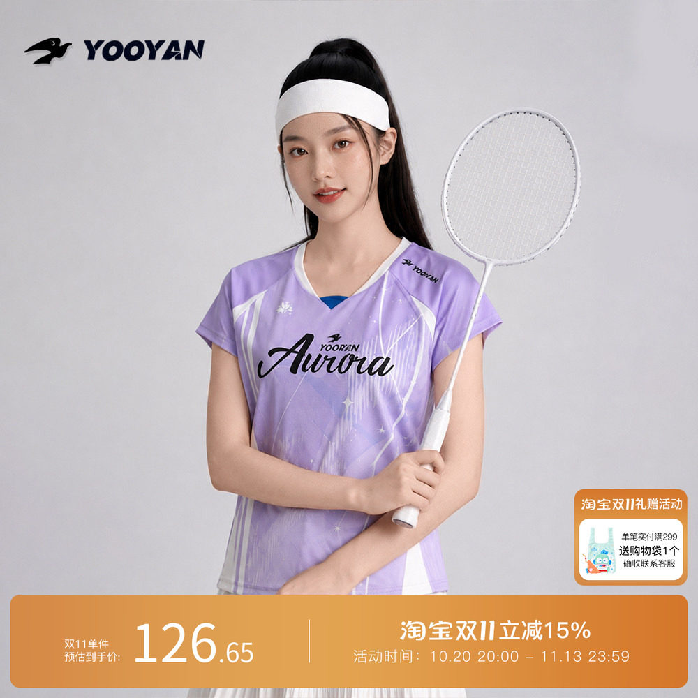羽盐 极光紫v领短袖运动T恤套装女夏速干透气羽毛球网球匹克球服