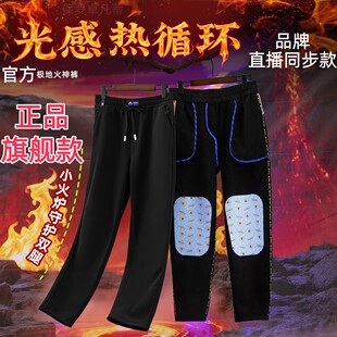 防油极地火神裤六防雪地UV光感一号锁温裤芯片风防水护膝男女a22