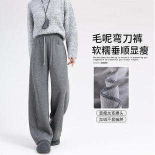 *今泽女裤加绒加厚毛呢弯刀裤秋冬女款垂感休闲裤显瘦香蕉阔腿a94
