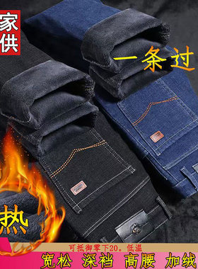 芸菲汇精品男裤加绒直筒牛仔裤秋冬男士弹力休闲长裤大码保暖a73