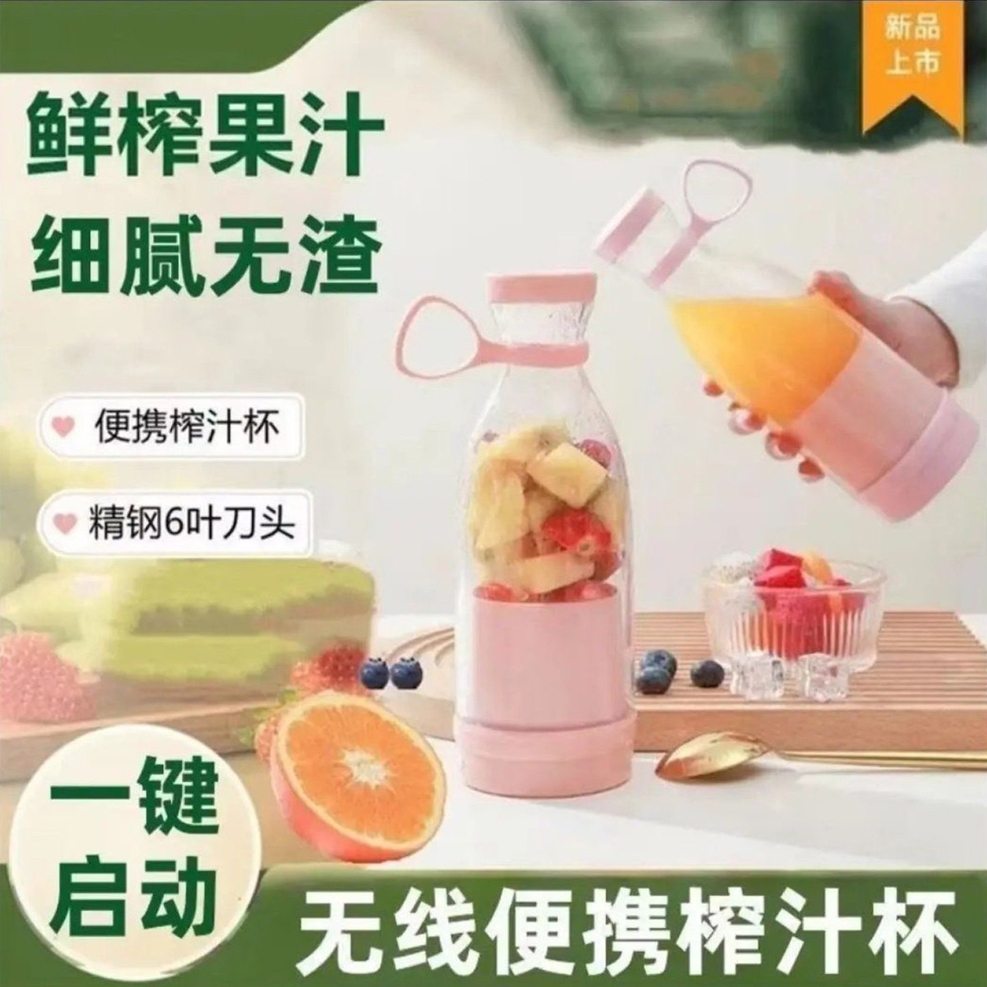 乐选德国进口无线便携榨汁机2026新款家用小型榨汁杯多功能果汁a8