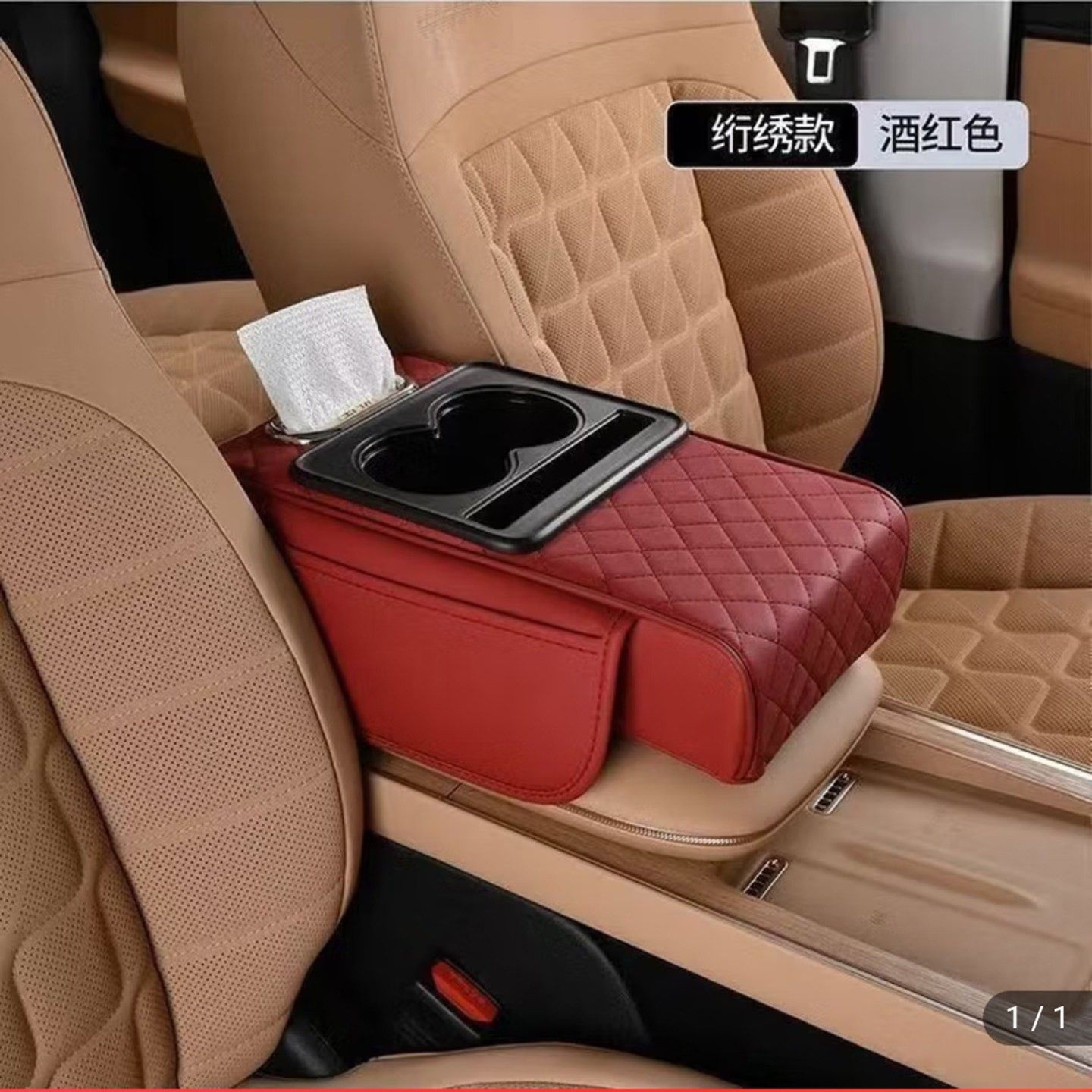 荆门好物精选四合一扶手箱增高垫多功能车载纸巾盒汽车中央肘托垫,汽车用品/电子/清洗/改装,扶手箱保护套,淘宝优惠券,粉丝福利购,淘宝优惠卷