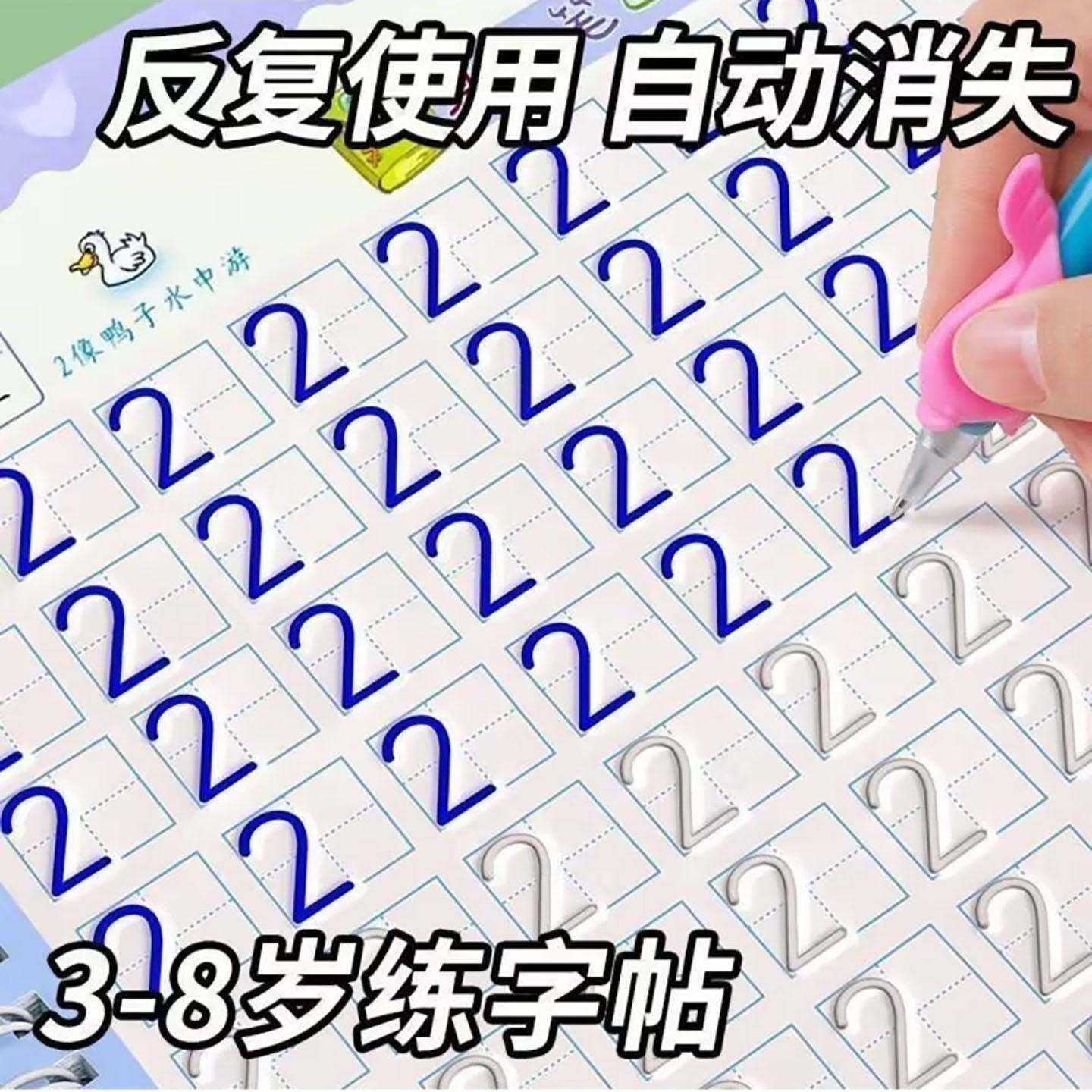 念之百货儿童凹槽练字帖3-8岁反复使用练字本控笔训练描红绘画a3