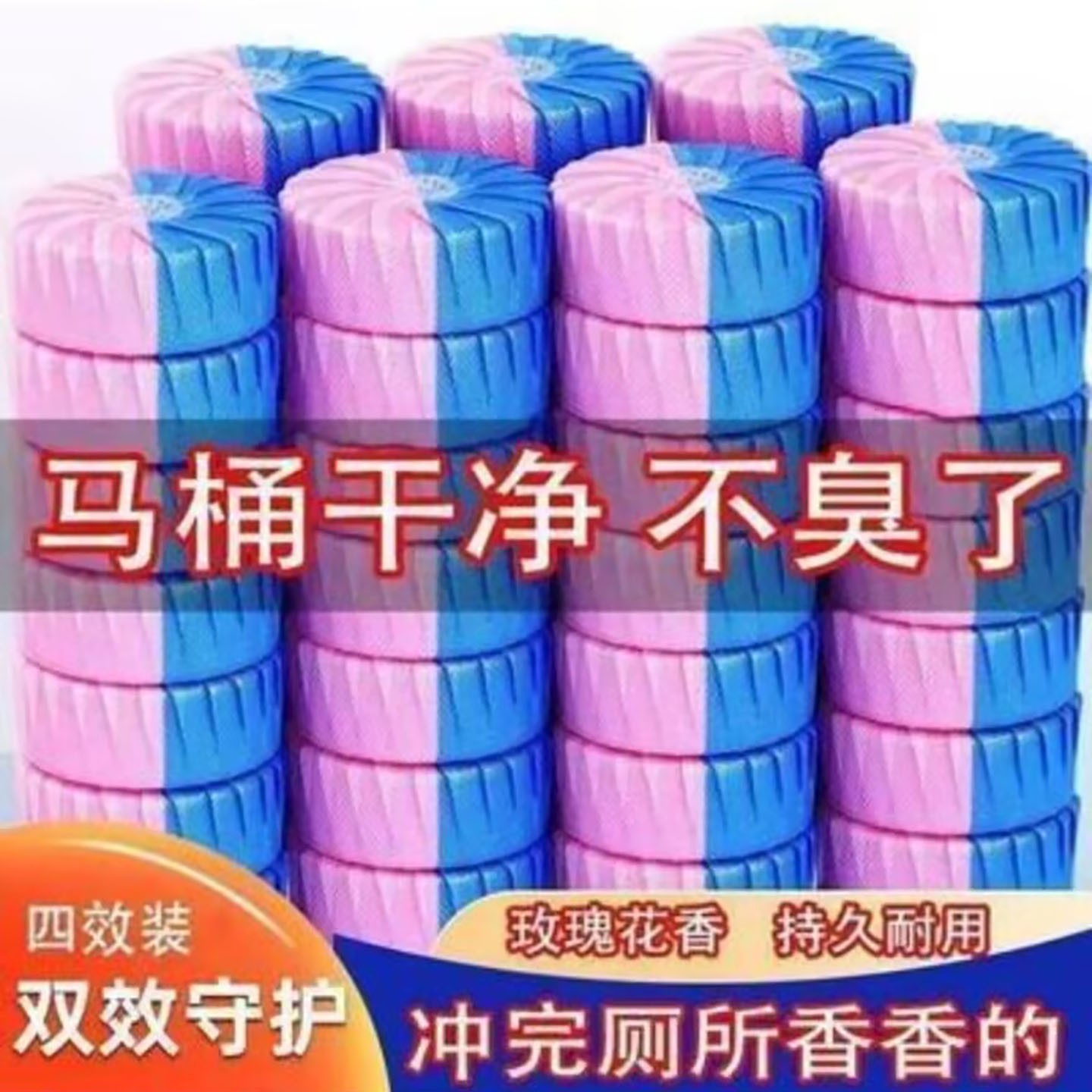 雯矢雏甄日本马桶蓝泡泡洁厕块厕所强力去污除臭去异味留香洁厕a1