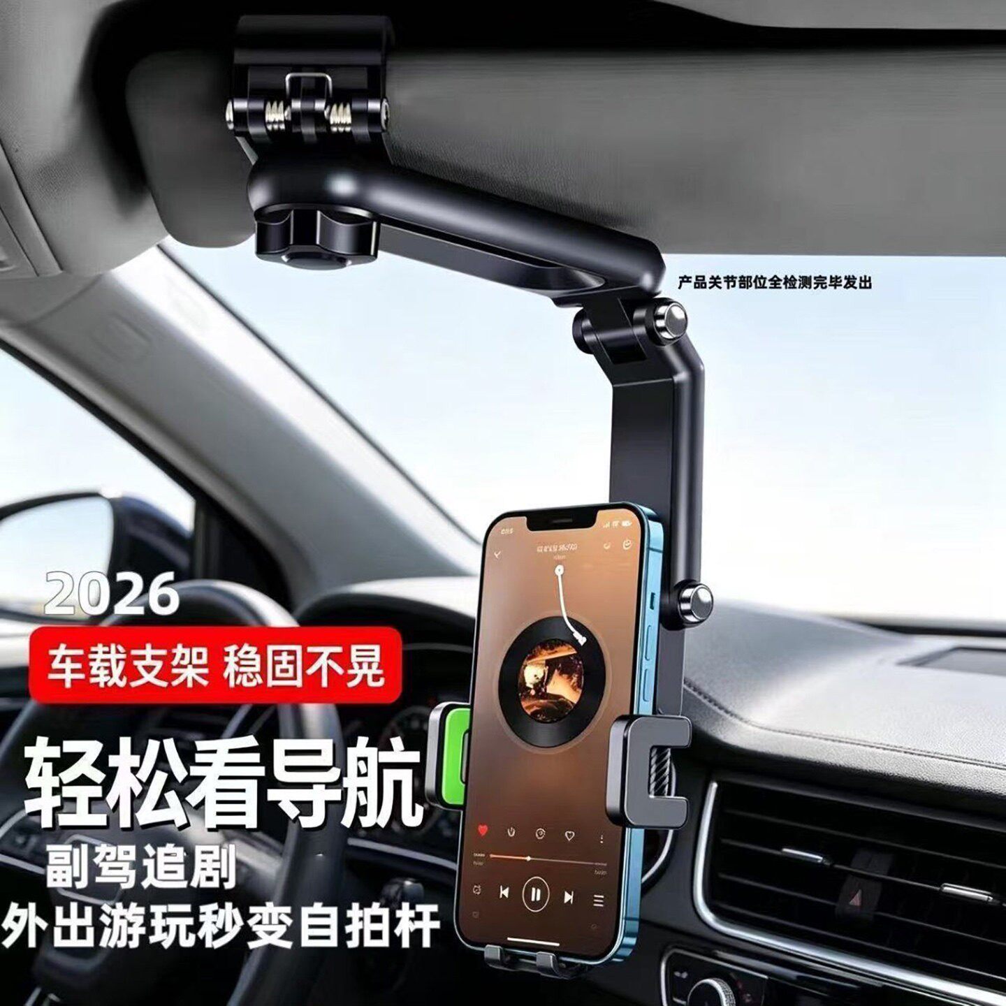 妙妙德国精工遮阳板车载手机支架2026导航专用防震防抖汽车支撑a6