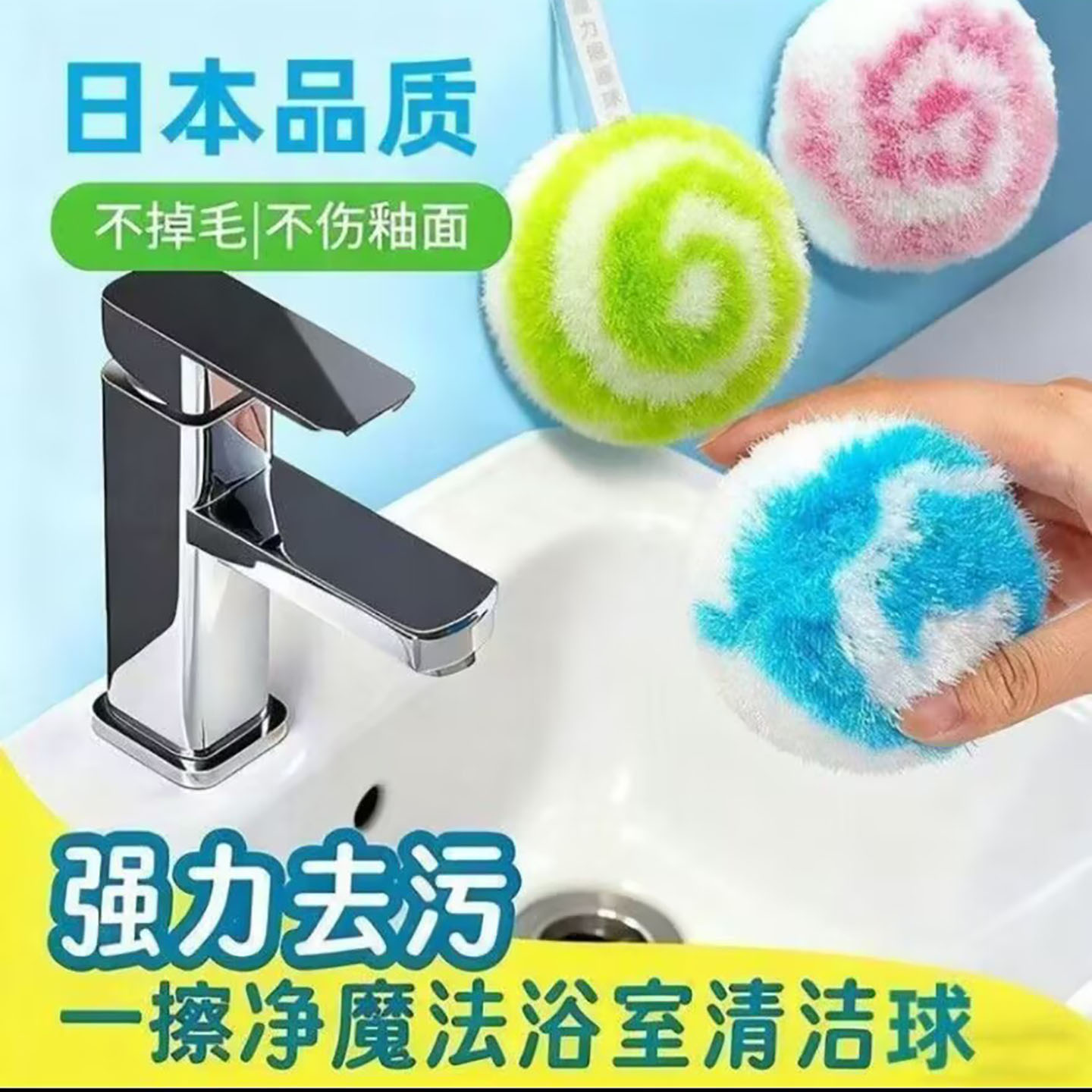 尉翰甫日本品质魔力清洁球浴室强力去污渍神器厨房台面除垢软毛a8