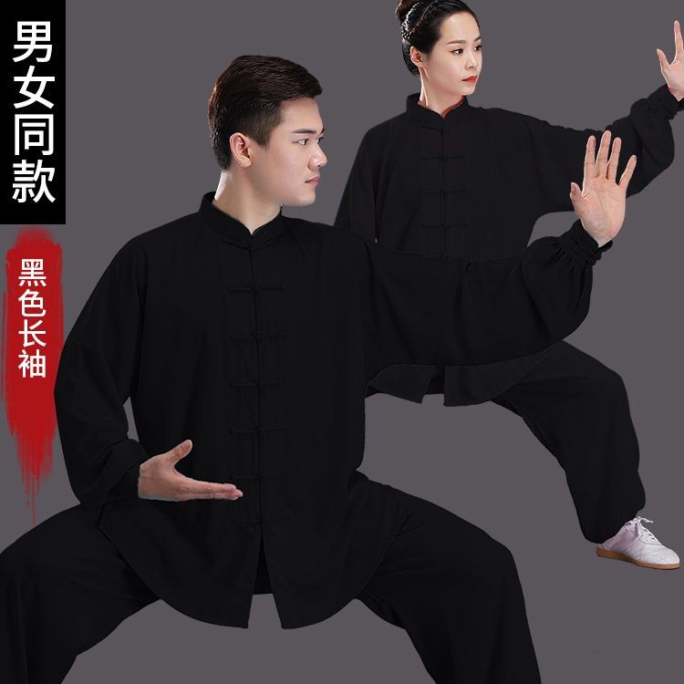 清仓最新款练功服太极服男女同款
