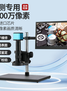 凌凌星HDMI高清4K测量电子显微镜数码线路板手机钟表维修放大镜古玉酒刀具检测CCD沉香工业相机焊接体视金相