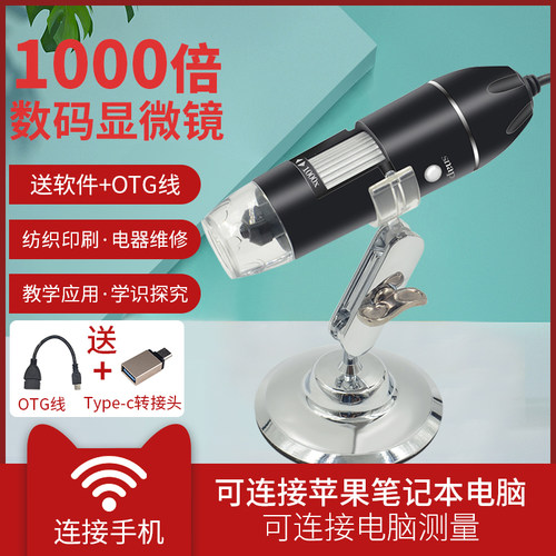 高清便携测试1000倍电子显微镜