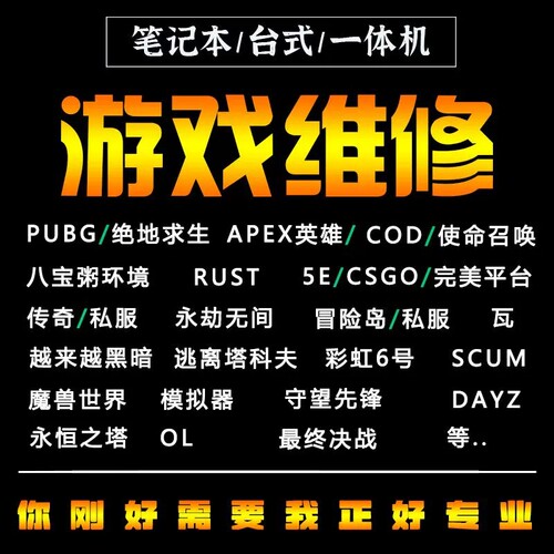 解决所有平台的一切游戏问题