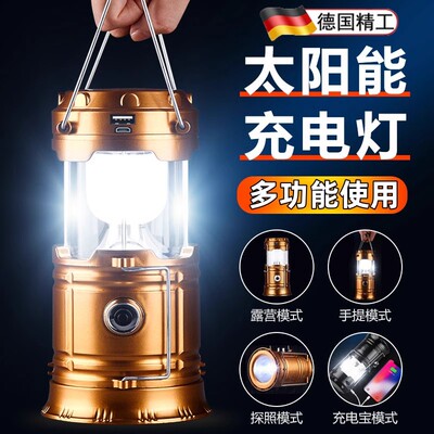 户外太阳能露营灯超长续航手电筒帐篷灯充电照明应急停电家用马灯