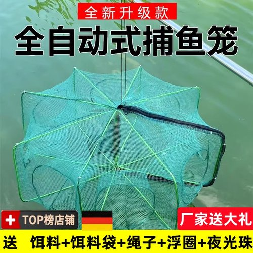 折叠虾笼抓捕鱼笼鱼网抓黄鳝扇形圆形渔网捕龙虾网鱼网便携捕鱼笼