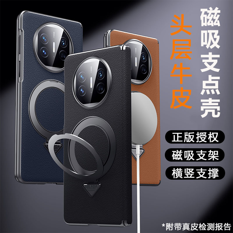原装正品适用头层牛皮华为matex5手机保护壳折叠屏真皮MateX6磁吸支架X3典藏版新款铰炼全包防摔中轴保护套超