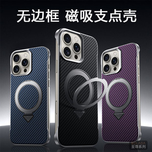 原装正品适用壳誉苹果16promax手机壳新款无边框iPhone15支点16pro带支架磁吸充电皮革保护套Magsafe超薄plus