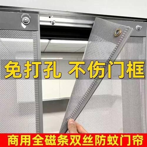 防蚊门帘蝇纱网门帘防蚊磁铁门帘透气外门纱帘通风纱网移动免打孔