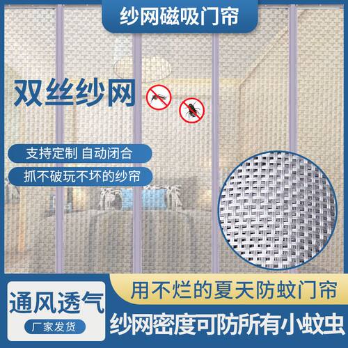 磁性透气免打孔隔断纱帘