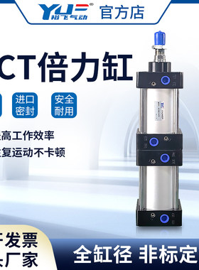 串联气缸倍力增压气缸大推力冲压机铆压机SCT50x63x80X100x0x150