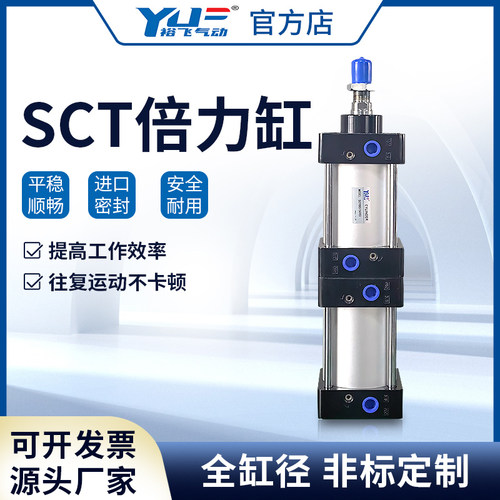 串联气缸倍力增压气缸大推力冲压机铆压机SCT50x63x80X100x0x150