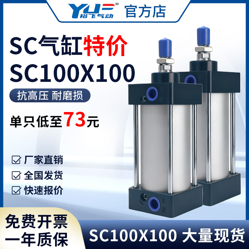SC标准气缸小型气动大全32x40x50x63x80x100x300x500-S大推力加厚