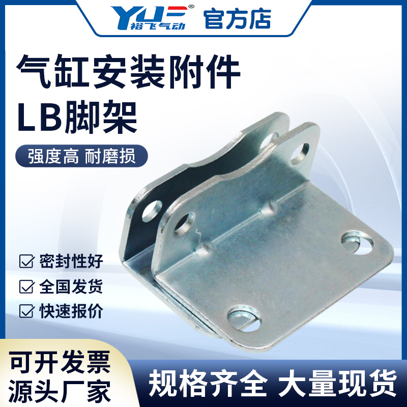 气缸附件L型安装固定脚架LB支架配件SC32 40 50 63 -LB油罐支撑架