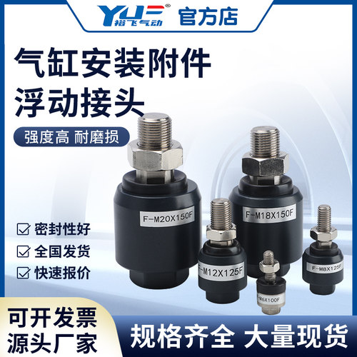 气缸外螺连接器摆动万向浮动接头转接头M10*1.25M8M27M36FD16*1.5