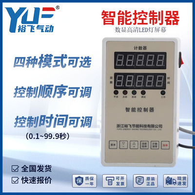 气缸控制器可编程自动化往复智能时间增压微电脑按钮开关多路冲床