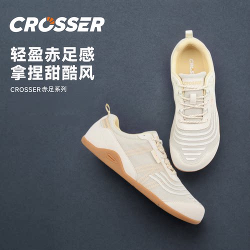 Crosser新品宽楦赤足透气训练鞋