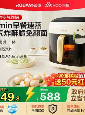 政府补贴老板大厨可视化蒸汽炸锅空气炸锅小型家用电蒸锅大容量