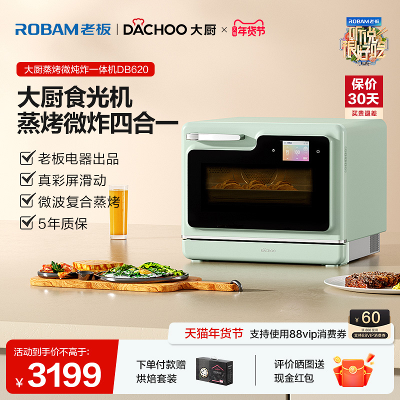ϰ ʳDB620΢һ̨ʽ΢¯ըʵ3199Ԫ
