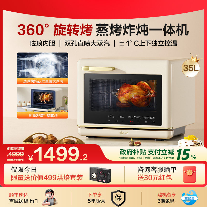 老板电器盐系蒸烤炸一体机大厨小白马家用台式烘焙烤箱珐琅内胆