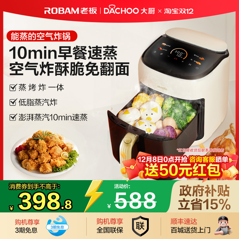 政府补贴老板大厨蒸汽炸锅空气炸锅小型家用电蒸锅电炸锅大容量
