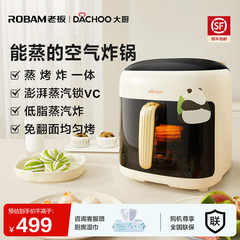 政府补贴老板大厨蒸汽炸锅空气炸锅小型家用电炸锅大容量
