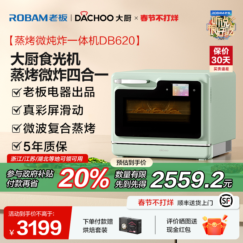 ϰ ʳDB620΢һ̨ʽ΢¯ըʵ3199Ԫ