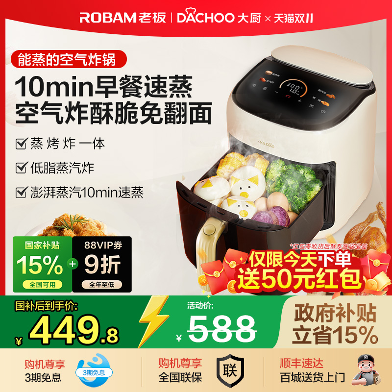 政府补贴老板大厨蒸汽炸锅空气炸锅小型家用电蒸锅电炸锅大容量