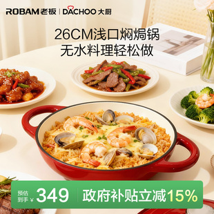 大厨珐琅锅家用铸铁炖锅炖盅砂锅煮汤锅海鲜不粘焖烧锅电磁炉