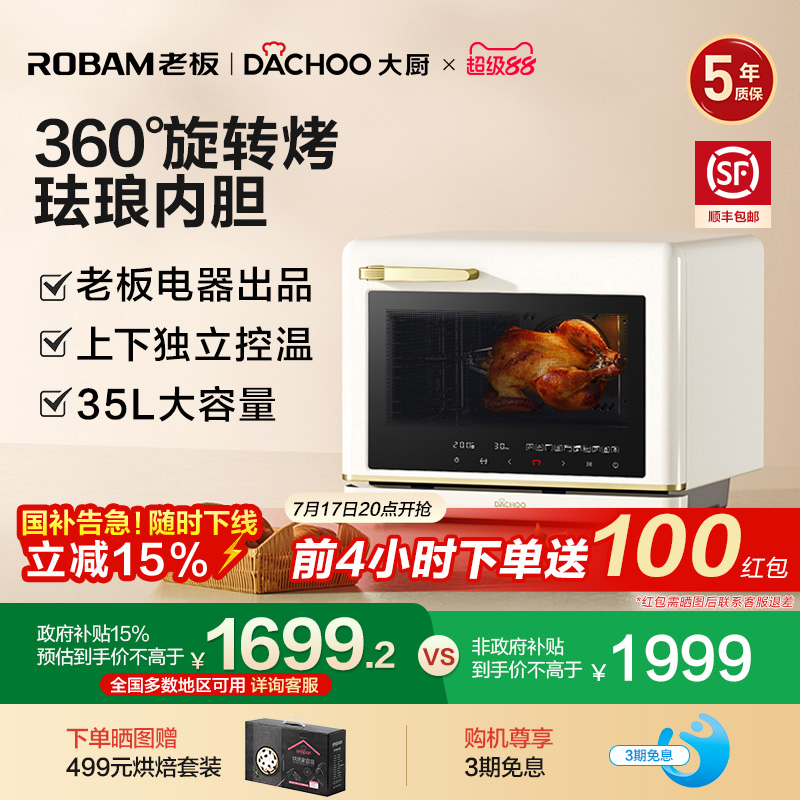 政府补贴老板盐系大厨小白马蒸烤炸一体机家用台式烘焙烤箱DB613