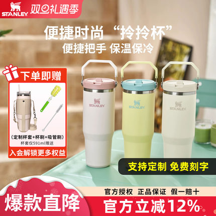 Stanley保温杯手提折叠吸管杯车载运动户外拎拎杯304不锈钢水杯女