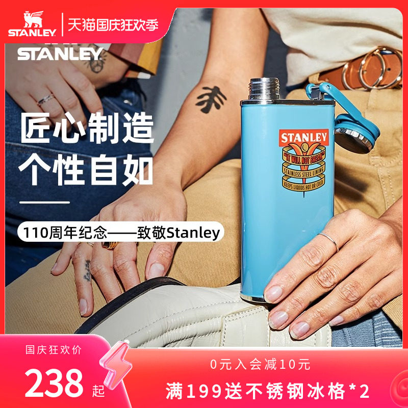 stanley酒壶复古小威士忌白酒304不锈钢迷你便携扁酒壶随身纪念款属于什么档次？