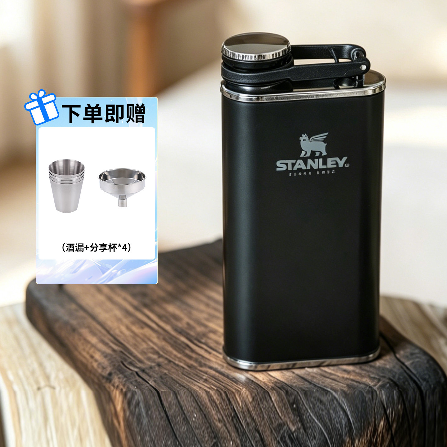【激光雕刻】Stanley便携小酒壶