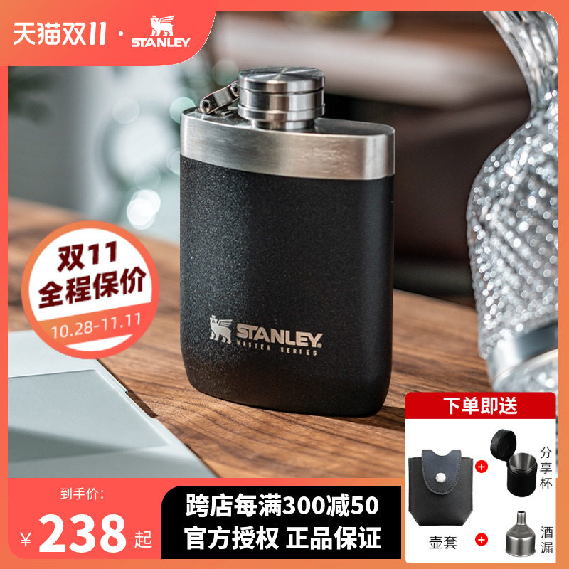 STANLEY酒壶大师系列商务礼盒户外野外不锈钢随身磨砂面迷你酒壶属于什么档次？