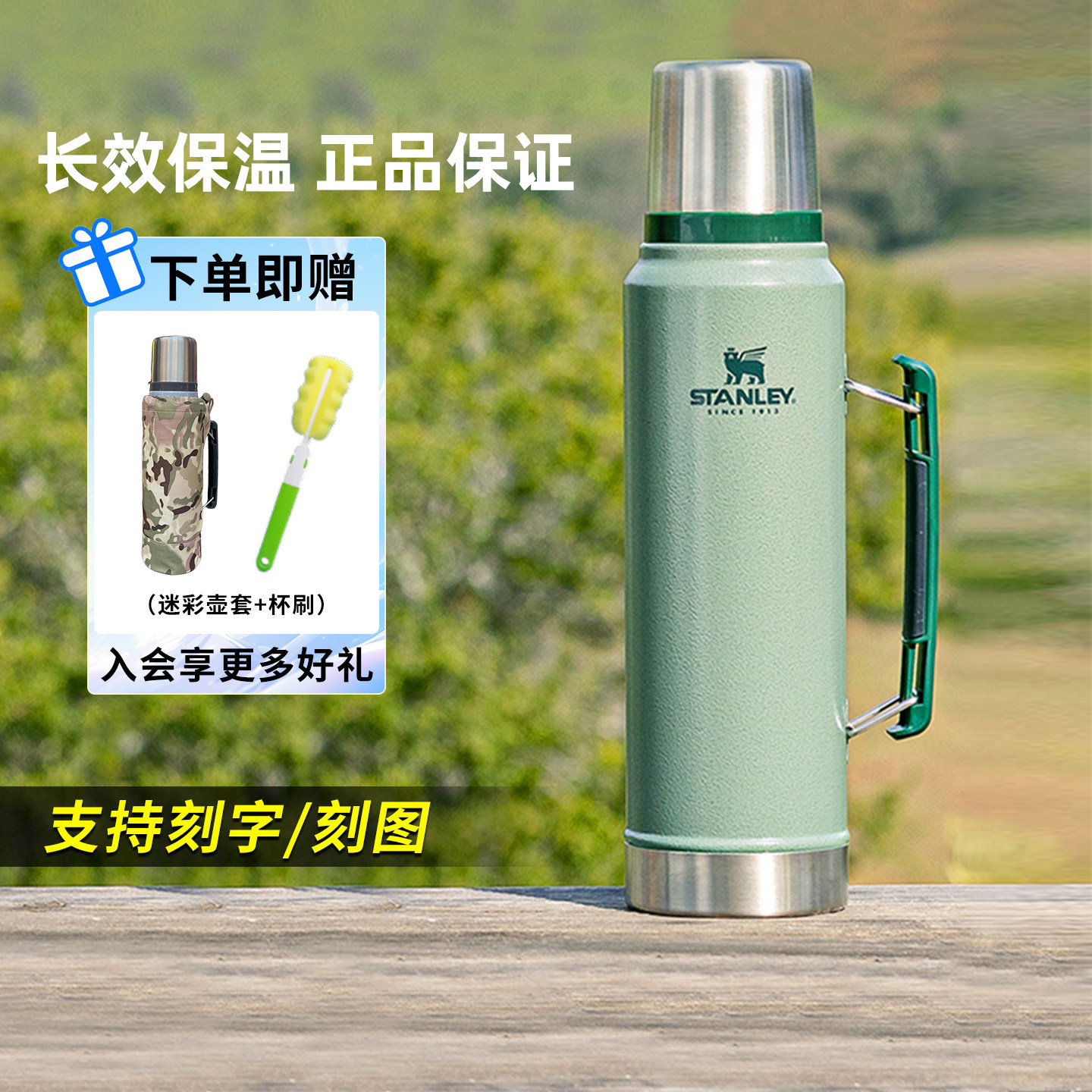 Stanley保温壶【大容量保温久】