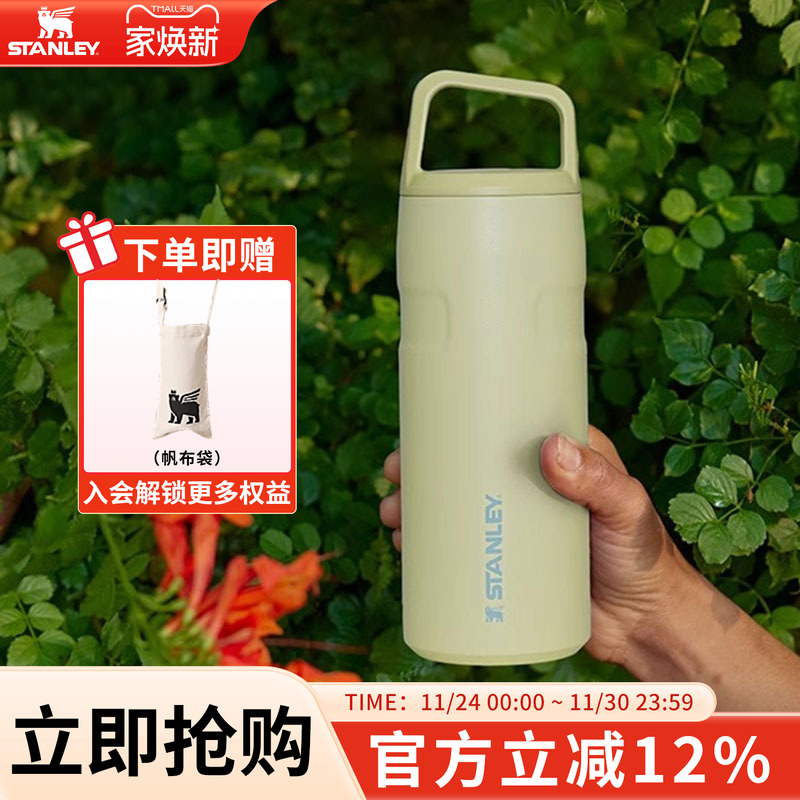 STANLEY保温杯拎拎杯高颜值女士