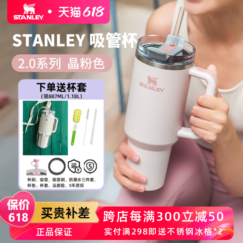 stanley巨无霸吸管杯保温杯子大容量办公室居家保温304不锈钢车载