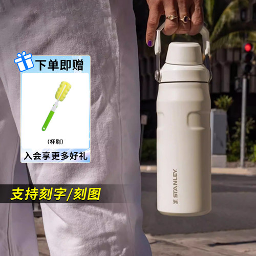 stanley保温杯拎拎杯高颜值女士