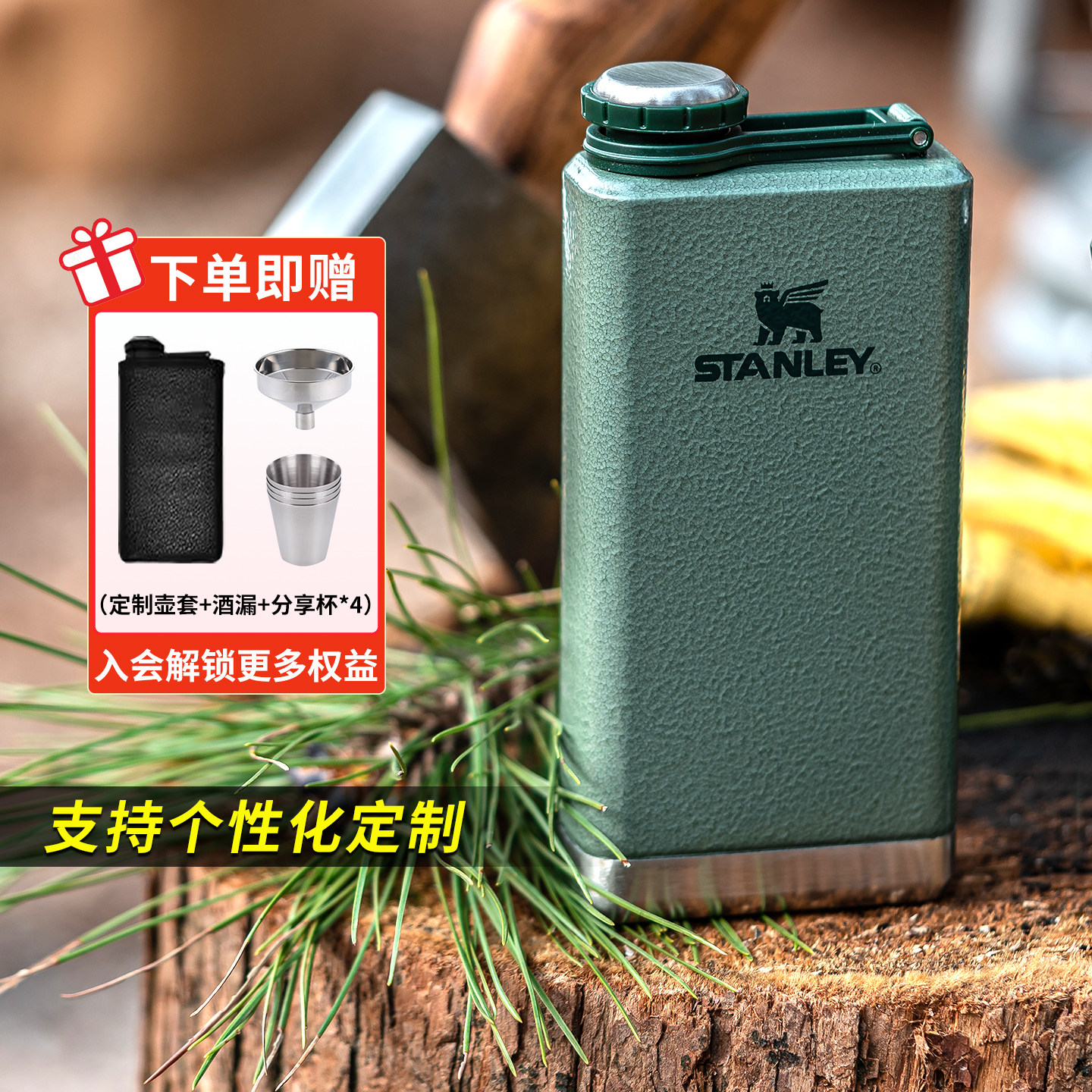 STANLEY小酒壶户外随身迷你便携不锈钢扁平威士忌白酒壶半斤酒壶