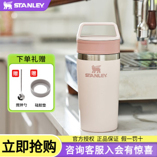 stanley咖啡杯不锈钢保温随手水杯小巧挂耳咖啡杯手提高颜值礼物