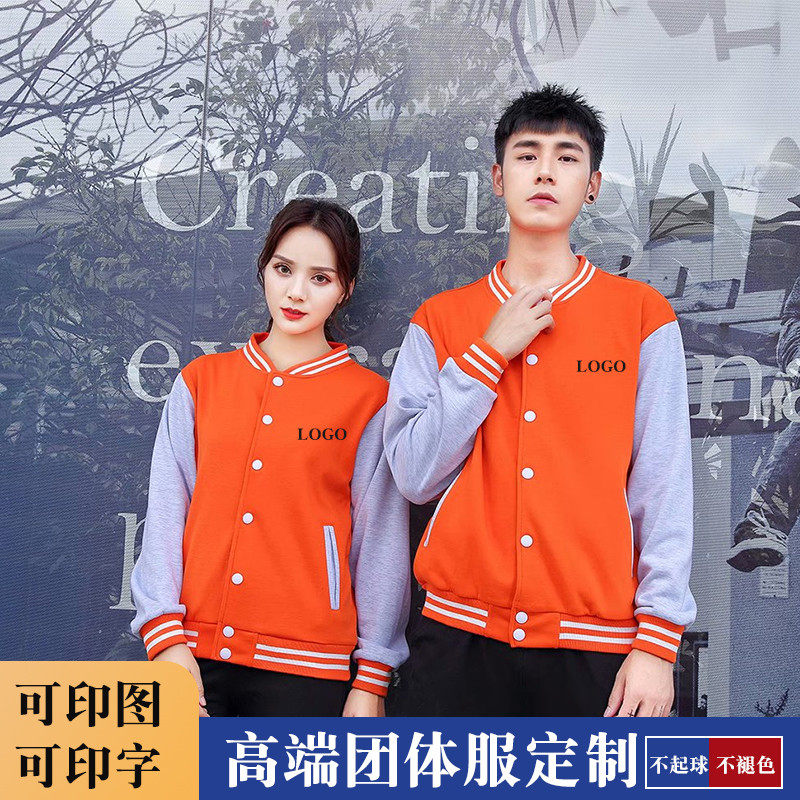 卫衣定制印logo来图diy同学聚会班服团队企业服装定做外套工作服