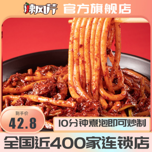 辣风芹新疆新款爆辣炒米粉正宗特产速食懒人囤货网红店酱香干拌粉